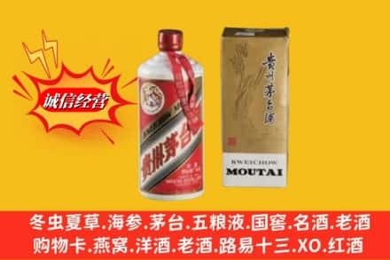 淮北回收80年代茅台酒