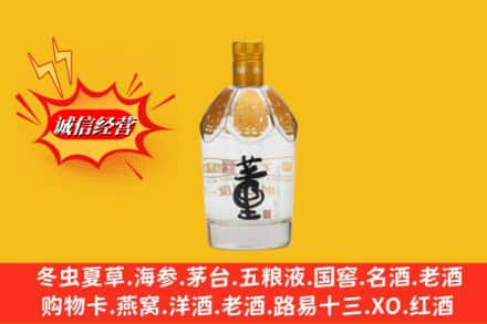 淮北回收老董酒